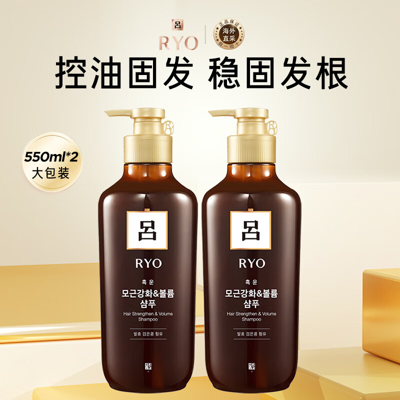 吕 ryo棕吕洗发水550ml*2 强健滋养 强韧发丝 固发防脱 爱茉莉韩国
