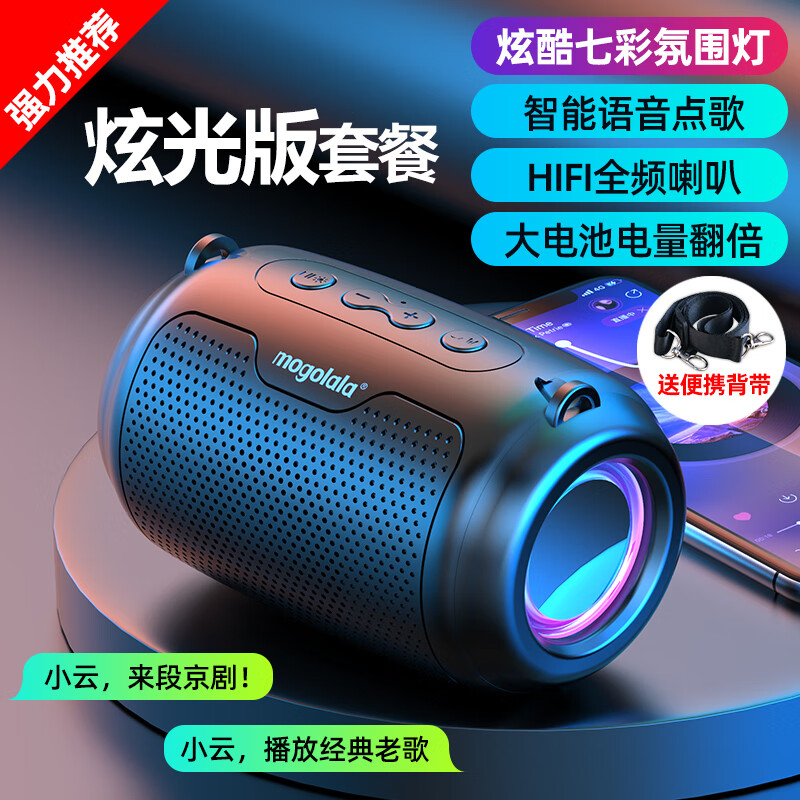 mogolalaF8无线蓝牙音箱大音量超重低音炮氛围灯户外便捷3d环绕高音质小巧便携高品质背带音响 顶配黑【电量翻倍+重低音+背带+灯】