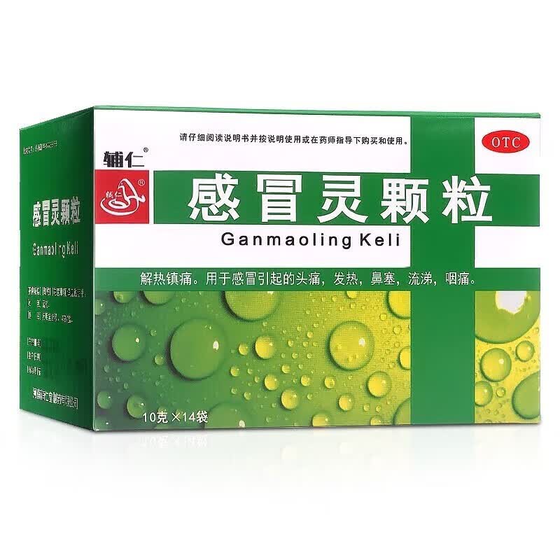 辅仁 感冒灵颗粒 10g*14袋