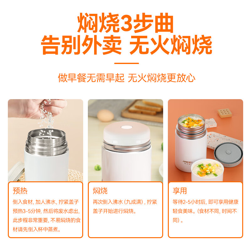 哈尔斯(HAERS) 焖烧杯316不锈钢焖烧壶焖烧罐闷烧保温饭盒便当带饭盒儿童成人 白色【配杯套+餐具】750ml