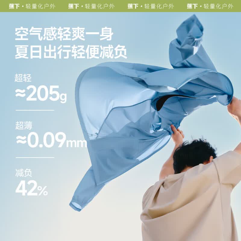 蕉下(beneunder)防晒衣男士夏季轻薄款防紫外线外套防晒服凉感夹克皮肤衣 月夜蓝 L