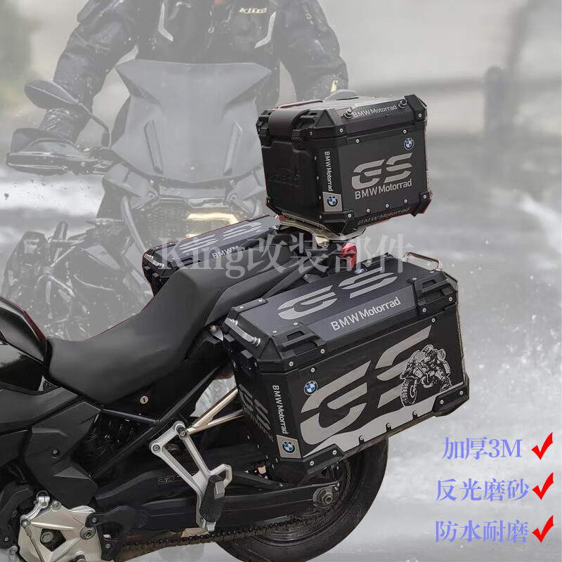 乐兰达适用宝马f750gsr1250gsadv三箱贴纸萝卜三箱贴反光防水磨砂3m a