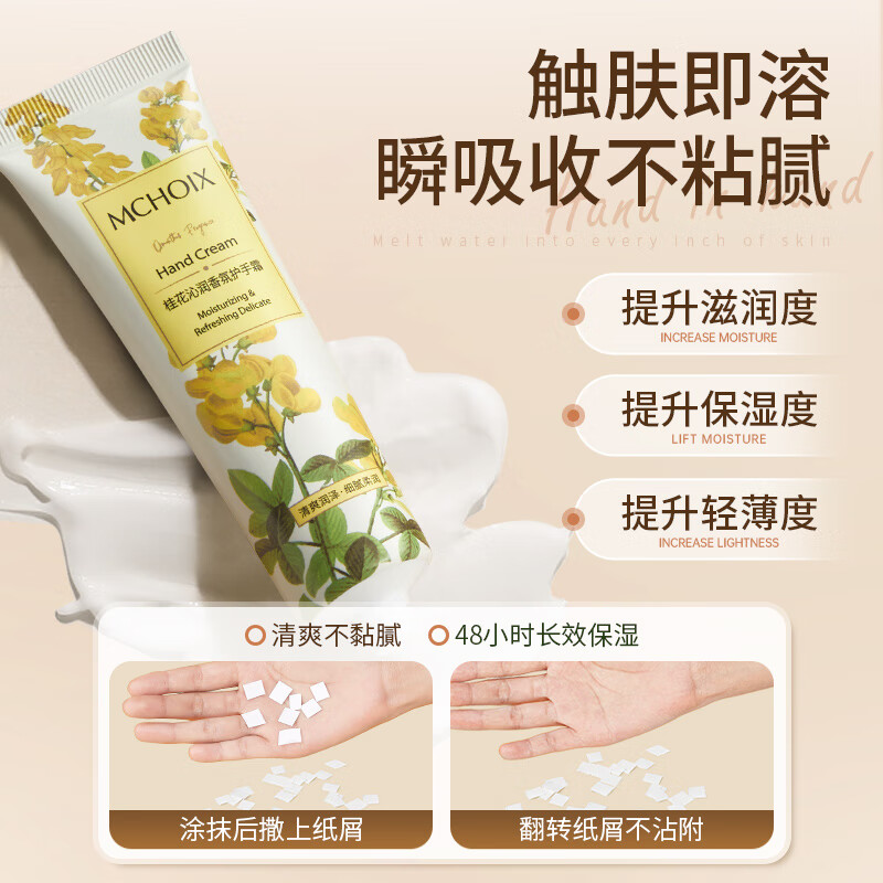 魔香护手霜套装礼盒30g*5 防干裂保湿补水滋润留香便携伴手礼送男女士