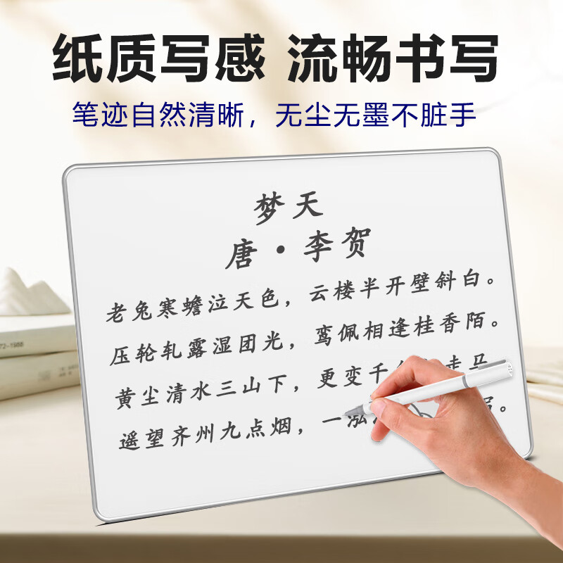 爱涂写白板写字板液晶手写板磁性画板可局部擦清除电子笔记本黑板儿童绘画学生草稿本家用办公记事板 高端铝合金款11寸+笔+板擦+保护套