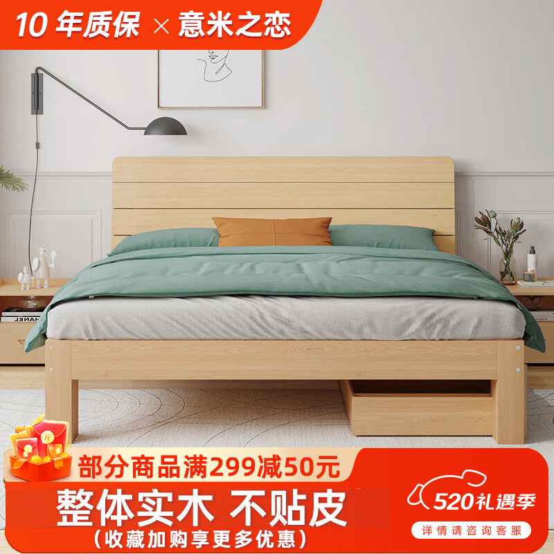 意米之恋实木床现代简约家用双人床卧室家具储物床 1.5m*2m【满铺】JY-08
