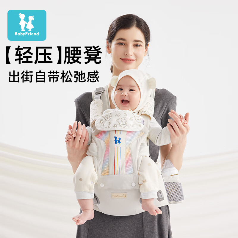 baby friend腰凳婴儿背带多功能减震四季抱娃神器解放双手透气轻 全新升级 冰川白