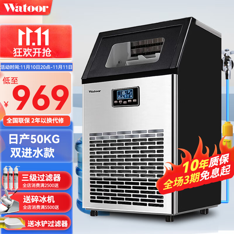 想查制冰机价位用什么查询|制冰机价格走势图