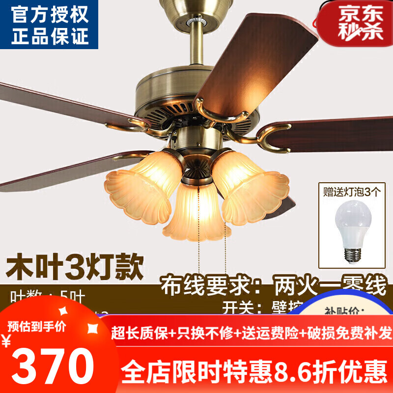 玫52寸復(fù)古吊扇燈客廳美式風(fēng)扇吊燈鐵葉臥室家用工業(yè)風(fēng)扇燈. 42寸木葉/3燈 拉控+壁控