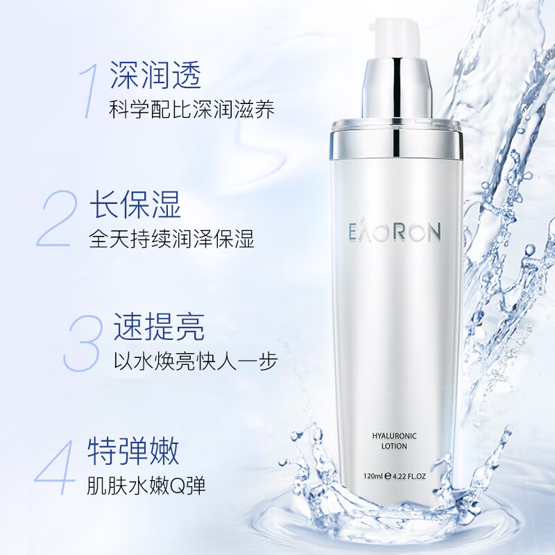 澳容Eaoron进口免税水光针洁面水乳套盒 温和不刺激深层补水保湿滋润 水光针水乳洁面3件套