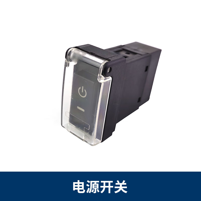 shen)适用解放jh6翘板开关j6p淋水开关改装原厂面板开关按键货车配件