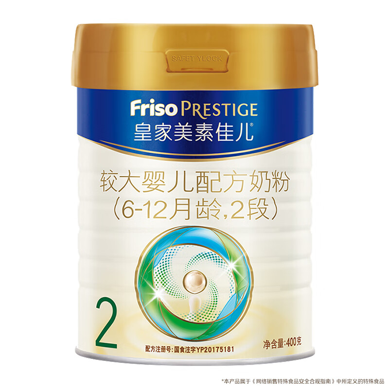 美素佳儿皇家2段（FrisoPrestige）幼儿配方奶粉2段（6-12月龄幼儿适用） 400g*1罐使用感如何?
