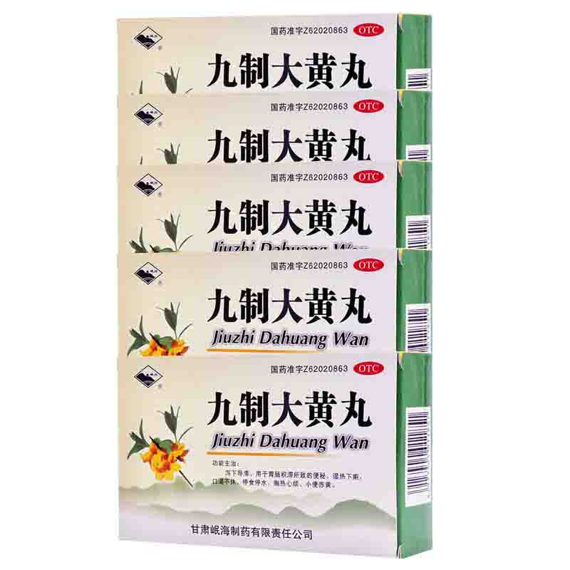 低至13】岷州（MINZHOU） 岷州 九制大黄丸 6g*10袋/盒 便秘停食停水口渴不休小便赤黄 五盒装