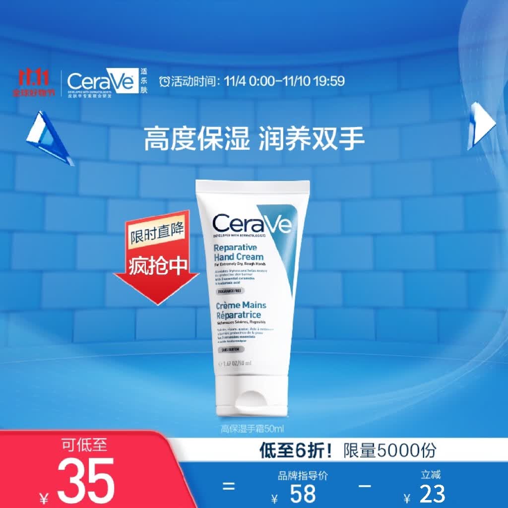 适乐肤（CeraVe）修护保湿进口护手霜 50ml(防干裂滋润不粘腻补水嫩肤男女护肤品)怎么看?