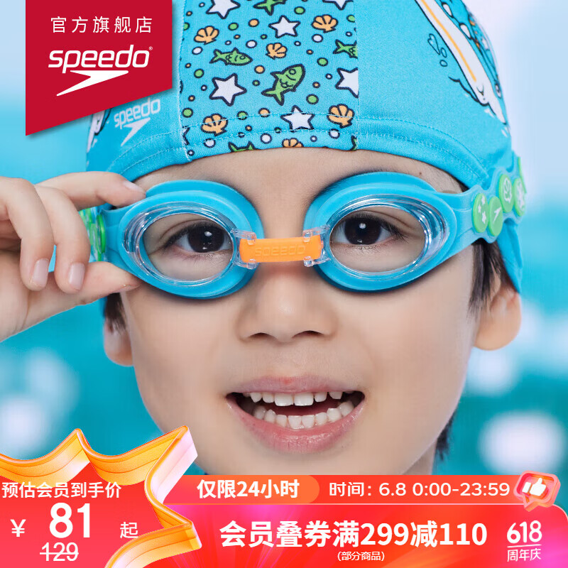 速比涛（Speedo）海洋Q队安全柔软儿童习泳泳镜 80838214641 蓝色/绿色