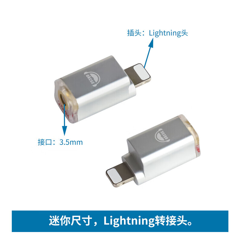 OKCSC小尾巴数字解码器TC35 TypeC 苹果头转3.5mm手机DAC转接头ALC5686 Lightning头转3.5mm 一个