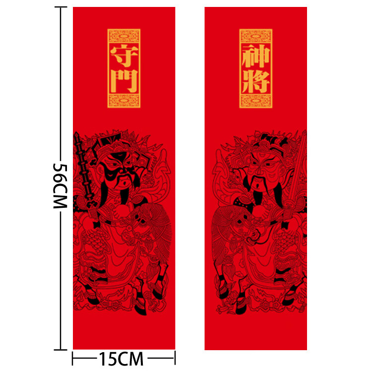 2024龙年烫金门神春节传统守门神将防水大门贴复古典年画秦琼敬德 素