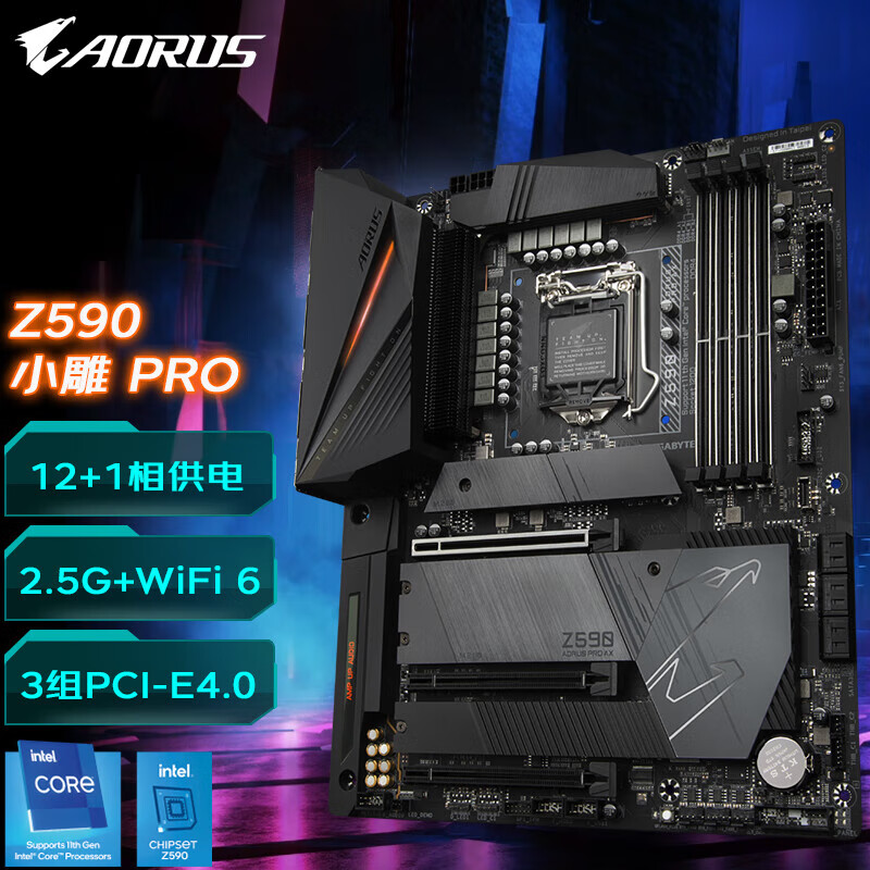 z590 电竞游戏电脑主板 小雕pro 支持11700k z590 aorus pro ax 小雕