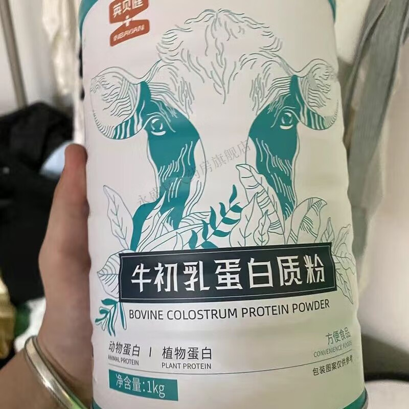 英贝健蛋白质粉牛初乳益生菌质蛋白粉骆驼粉1kg团购嗨 牛初乳蛋白粉2