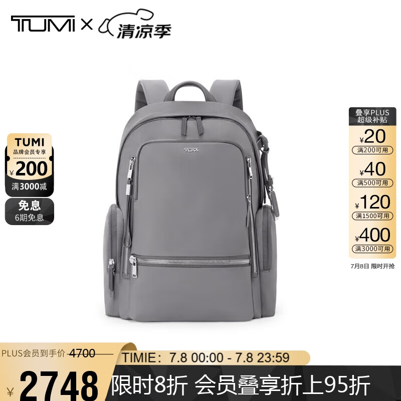 途明（TUMI）Voyageur系列女士商务旅行高端时尚双肩包 0196600FG 雾霾灰 520情人节礼物