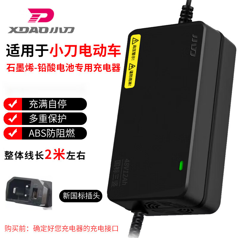 灌胶防水小刀电动车车充电器48v12ah60v20ah72全新铅酸石墨烯 小刀