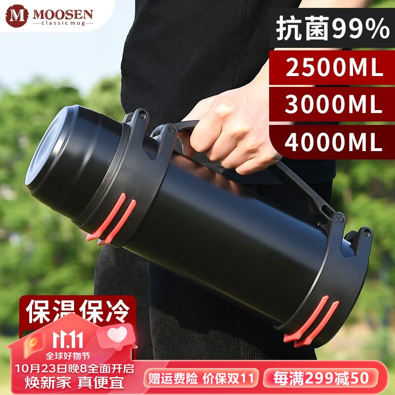 慕馨（moosen）保温壶杯大容量户外壶家用暖水壶瓶车载便携不锈钢刻字定制LOGO 黑色1.2L-可装2.5斤水 【抗菌内胆  收藏得背带+小碗】高性价比高么？