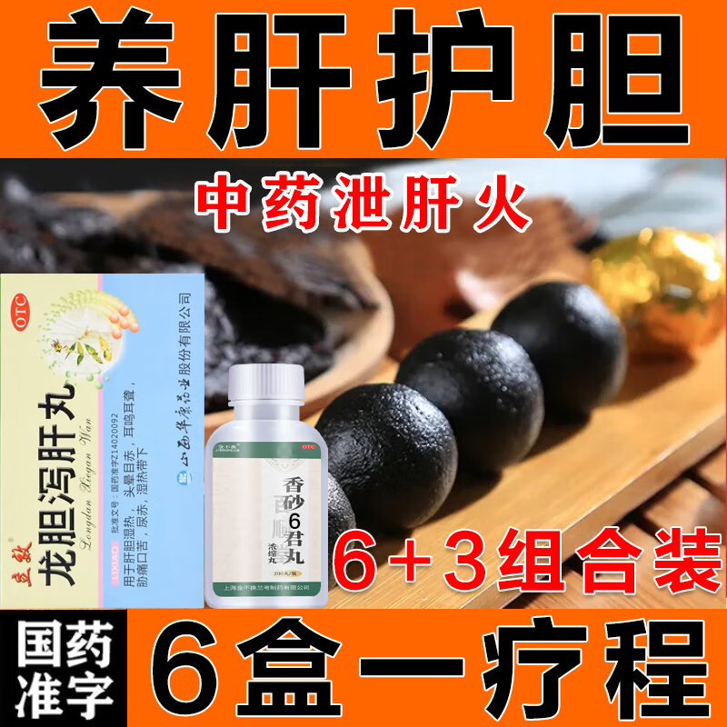 养肝护肝清肝 毒补肾肝脏毒养肝护肝养肝护肝中药调理肝火旺吃什么药