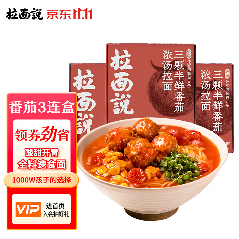 方便食品全网最低价格历史|方便食品价格比较