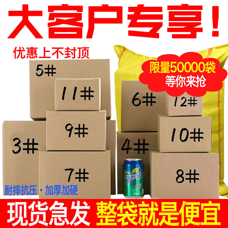 1到12號快遞紙箱子批發(fā)打包發(fā)貨包裝箱紙盒定做郵政紙箱定制定制