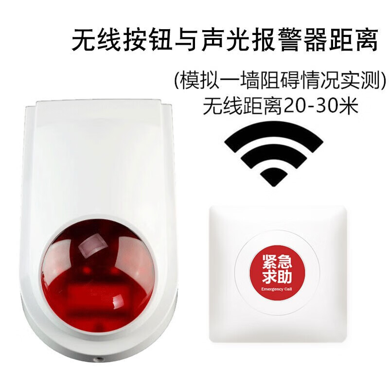 立可安 立可安科技电池款无障碍卫生间声光报警器公共厕所残疾人一键紧急求助呼叫器 金无线插电款:1主机1按钮1遥控
