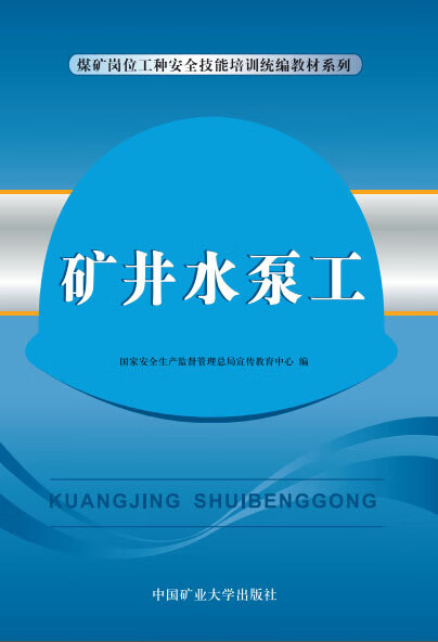 水泵工【正版书籍,畅读优品】