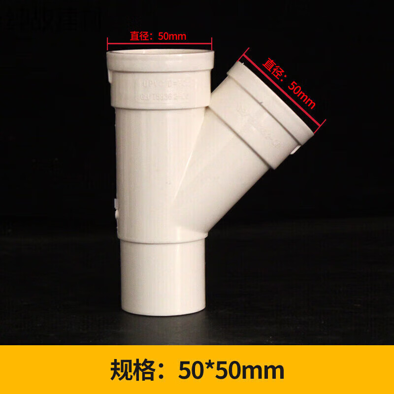 凤焰厨房排水多通接口pvc内插斜三通缩口50排水管缩口配件75下水管厨