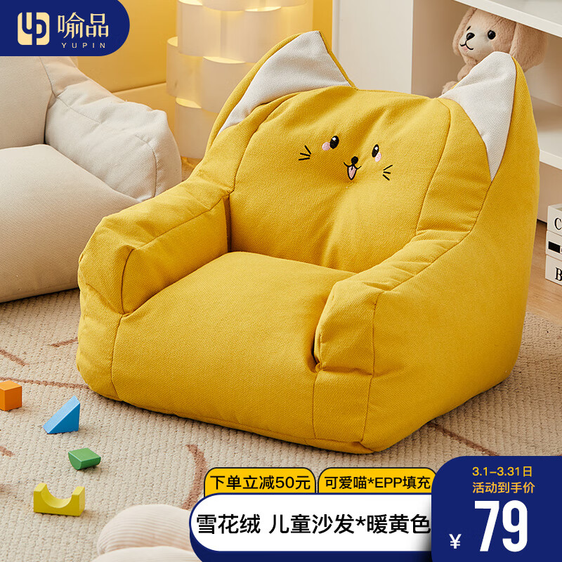 喻品懒人沙发宝宝阅读书角凳懒人豆袋可爱小沙发椅S178暖黄使用感如何?