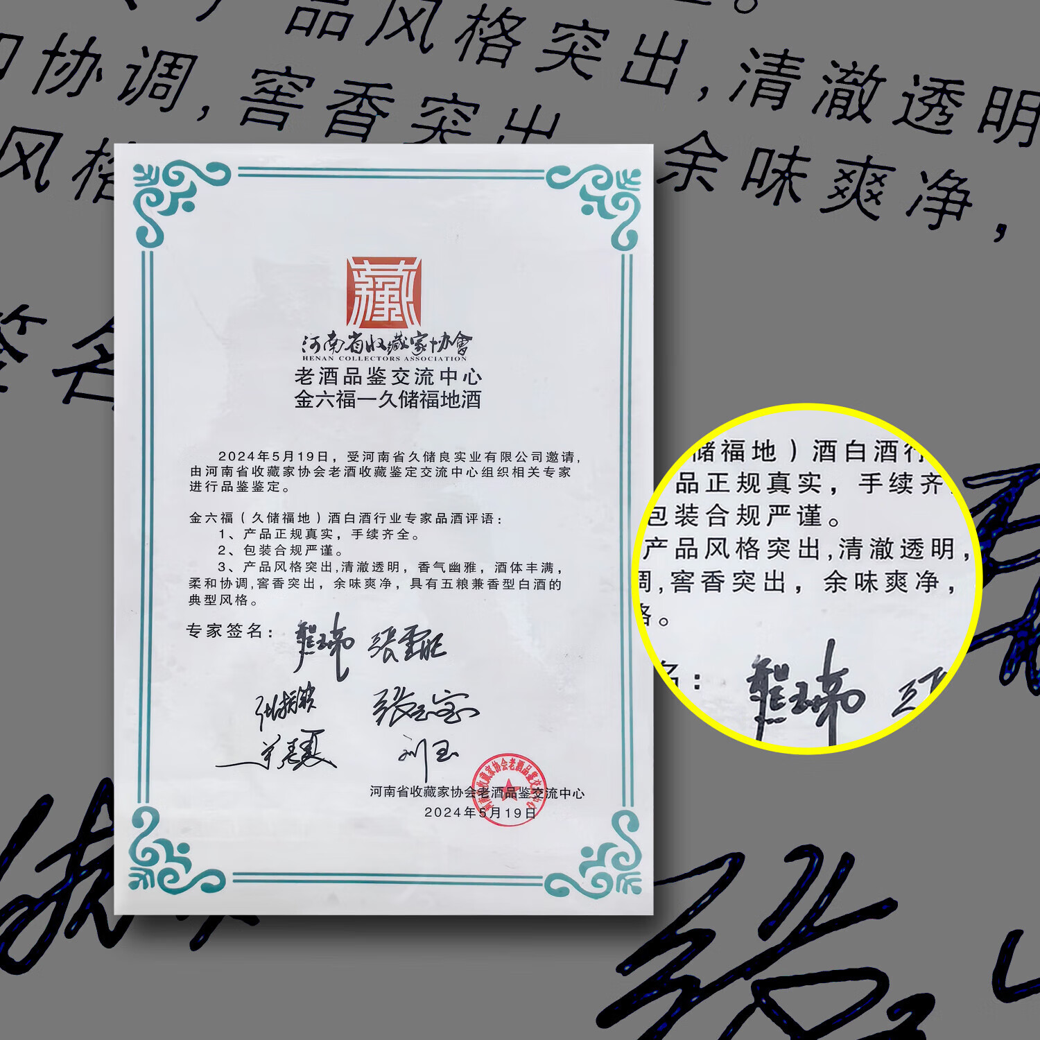 金六福酿造粮食酒50.8度浓清兼香型白酒礼盒酒水婚宴 50.8度 500mL 6瓶 久储福地整箱装