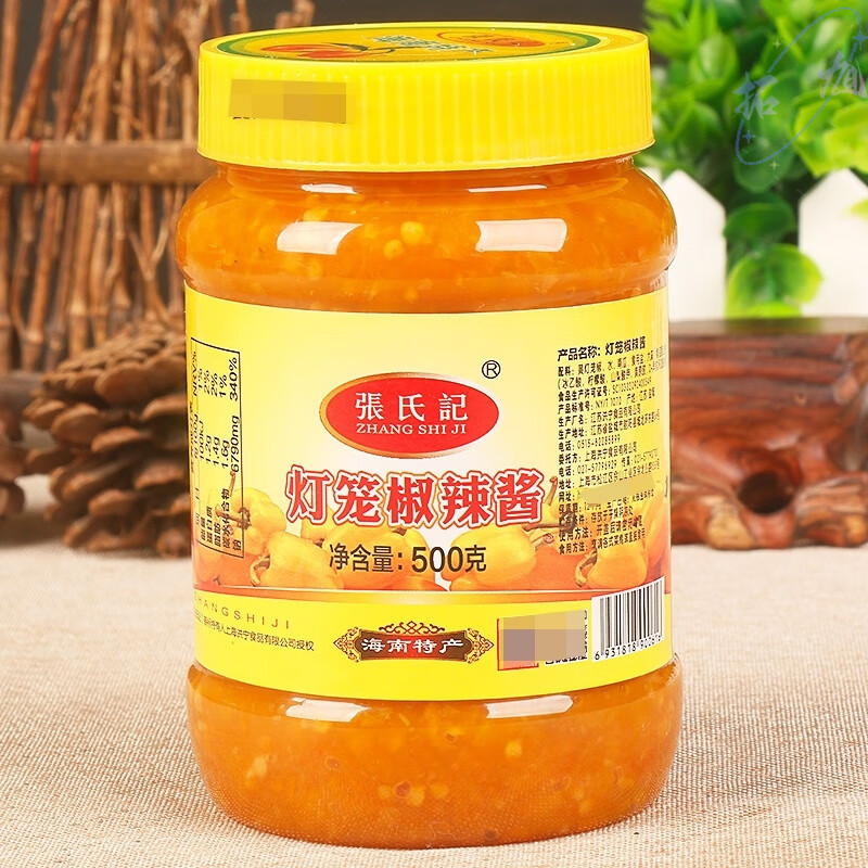 張氏記燈籠辣椒醬500g*2瓶海南特產(chǎn)黃燈籠鮮辣醬特辣酸湯肥牛醬 500g*2瓶