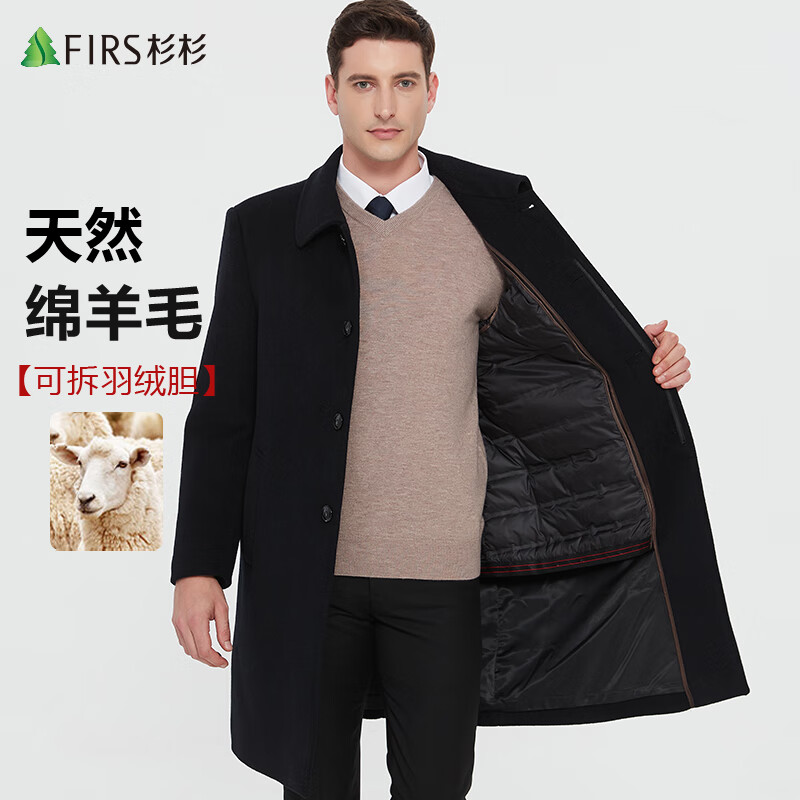 杉杉可拆羽絨膽羊毛呢大衣男士秋冬季中長款加厚商務(wù)行政工裝呢子外套