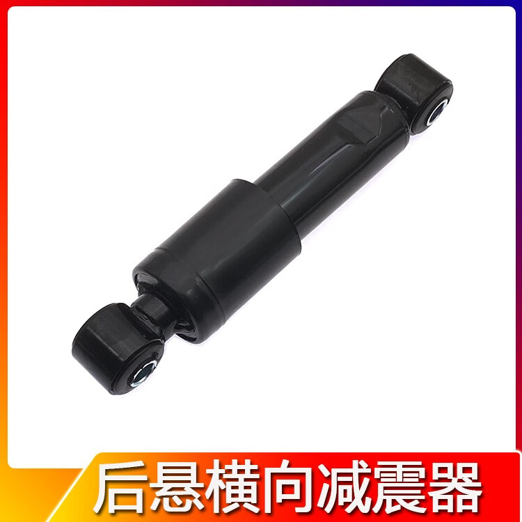 单养千秋适配欧曼gtl横向减震器est驾驶室后悬龙门架小减震横向避震器