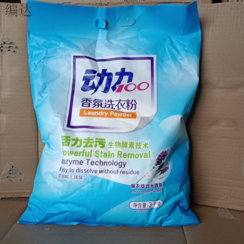 花香薰衣草香除菌香氛洗衣粉大包装 纳爱斯动力100洗衣粉3kg蓝色包装