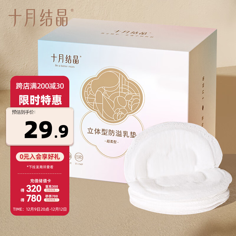京东母婴玩具 2023-12-11 - 第3张 | 最新购物优惠券 京东母婴玩具 2023-12-11 - 第3张 | 最新购物优惠券
