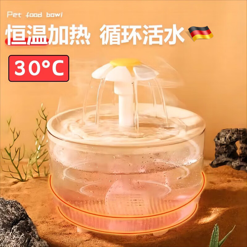 京厽猫咪饮水机自动循环恒温加热冬季喝水碗器流动小猫酸奶机宠物 恒温35度木纹小花-1升 配15瓦恒