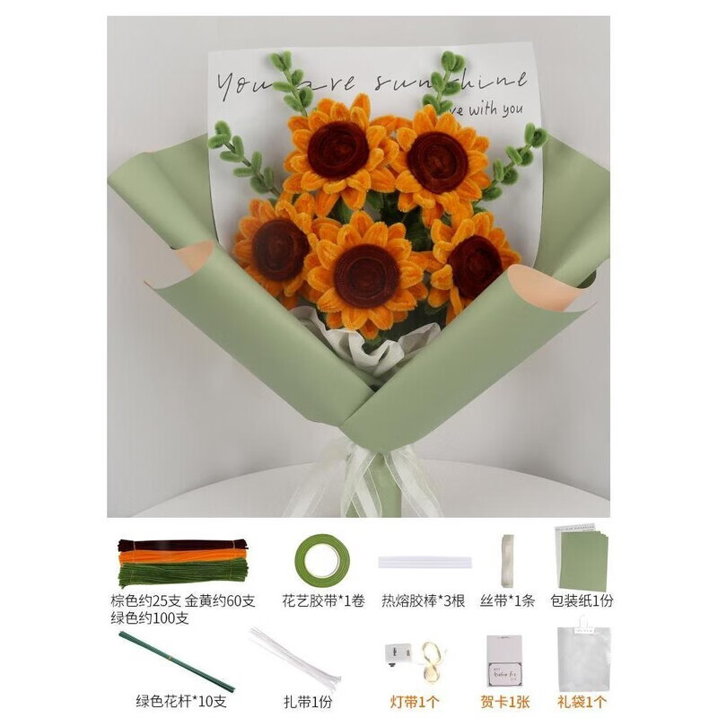 oqb一举夺魁向日葵手工制作扭扭棒手工diy花束材料包编织高考加油励