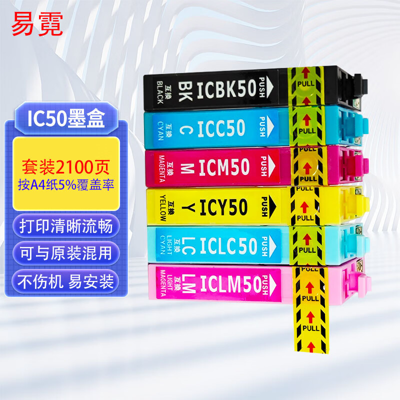 易霓适用爱普生ep-801a 802a 803a 702a 703a 804a 901a打印机墨盒