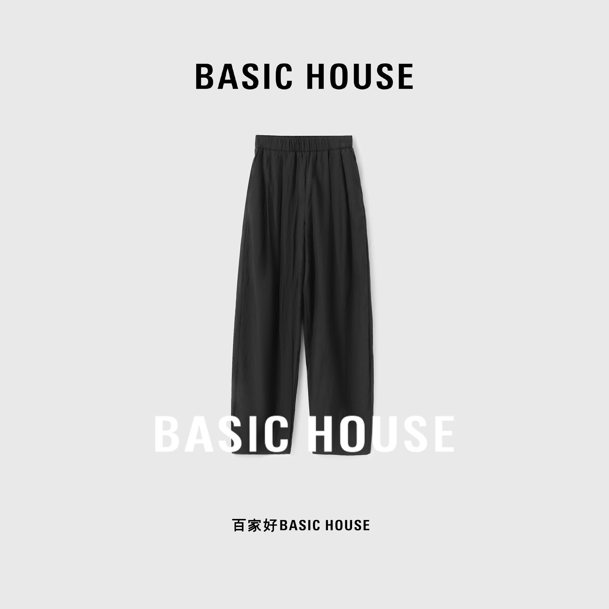 百家好（Basic House）纯色褶皱休闲裤女夏季舒适垂感显瘦阔腿裤B0623B55732 奶茶咖 M（110-125斤）