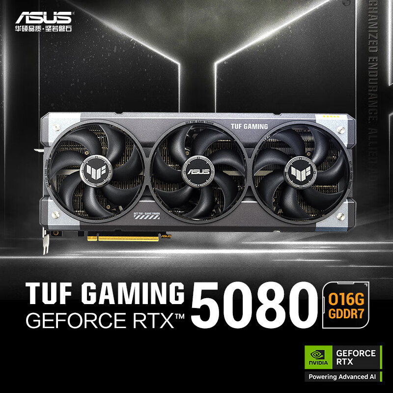 华硕ROG RTX5090D RTX5080  夜神/猛禽/TUF  AI算力 OC超频直播渲染制图电竞游戏电脑显卡专业设计 TUF RTX 5080-O16G