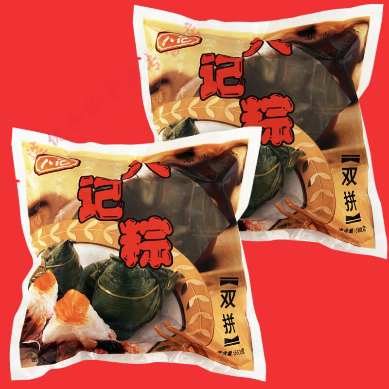 八记双拼咸香水晶清甜粽子潮汕风味蛋黄豆沙咸甜端午节粽新鲜袋装