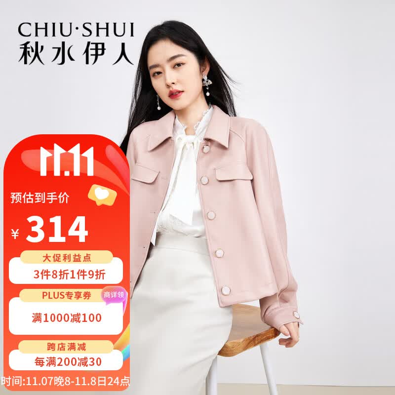 秋水伊人法式甜酷皮衣外套女2023新款a字宽松百搭小众外套上衣潮 粉红 M怎么样,好用不?
