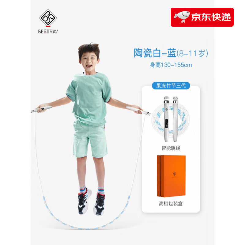 百斯锐（Bestray）跳绳儿童小学专用智能小学生竹节不打结计数绳子一年级学生绳 高端竹节3代(2.4m)-蓝-中号