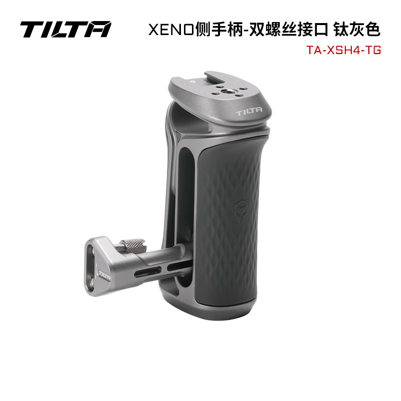铁头 TILTA侧手柄 快卡滑槽单反相机NATO接口 摄影摄像配件 不分左右手 Xeno通用兔笼侧手柄  【双螺丝接口-钛灰色】不分左右手