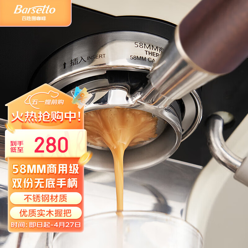 Barsetto/百胜图58mm无底手柄不锈钢榉木胡桃实木咖啡机配件器具 无底手柄（胡桃木）