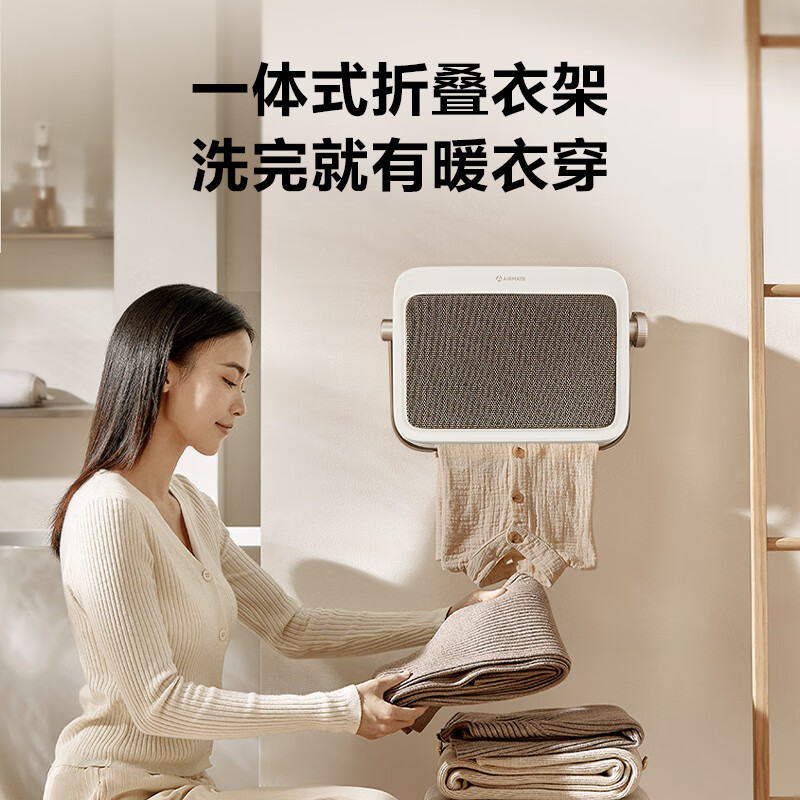 艾美特（AIRMATE）石墨烯暖风机浴室取暖器浴霸家用卧室壁挂式电暖器居浴两用防水节能免安装挂立式加热器热风机 【石墨烯+PTC母婴抗菌】HP20-K25 旋钮式