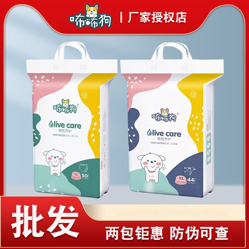 咘咘狗纸尿裤金缕梅拉拉裤干爽婴儿尿不湿纳米学步裤 纸尿裤nb码 咘咘